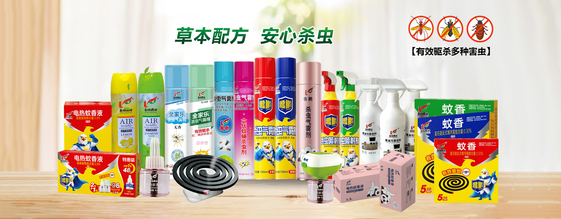 山东鲁鹏化工有限公司