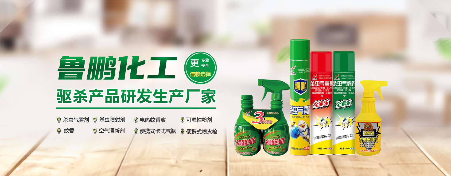 山东鲁鹏化工有限公司