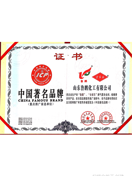 山东鲁鹏化工有限公司