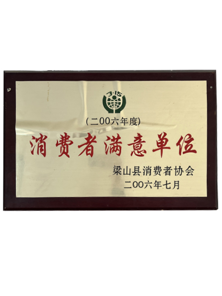 山东鲁鹏化工有限公司