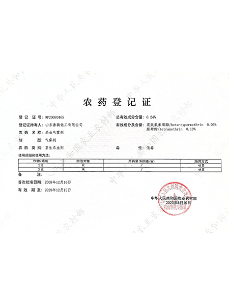 山东鲁鹏化工有限公司