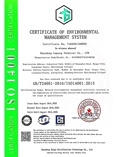 山东鲁鹏化工有限公司