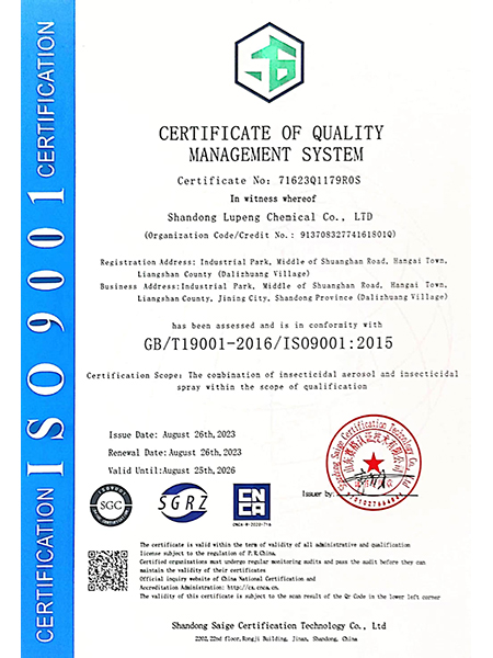 山东鲁鹏化工有限公司